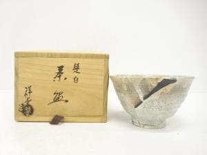 祥雲造　粉引　茶碗